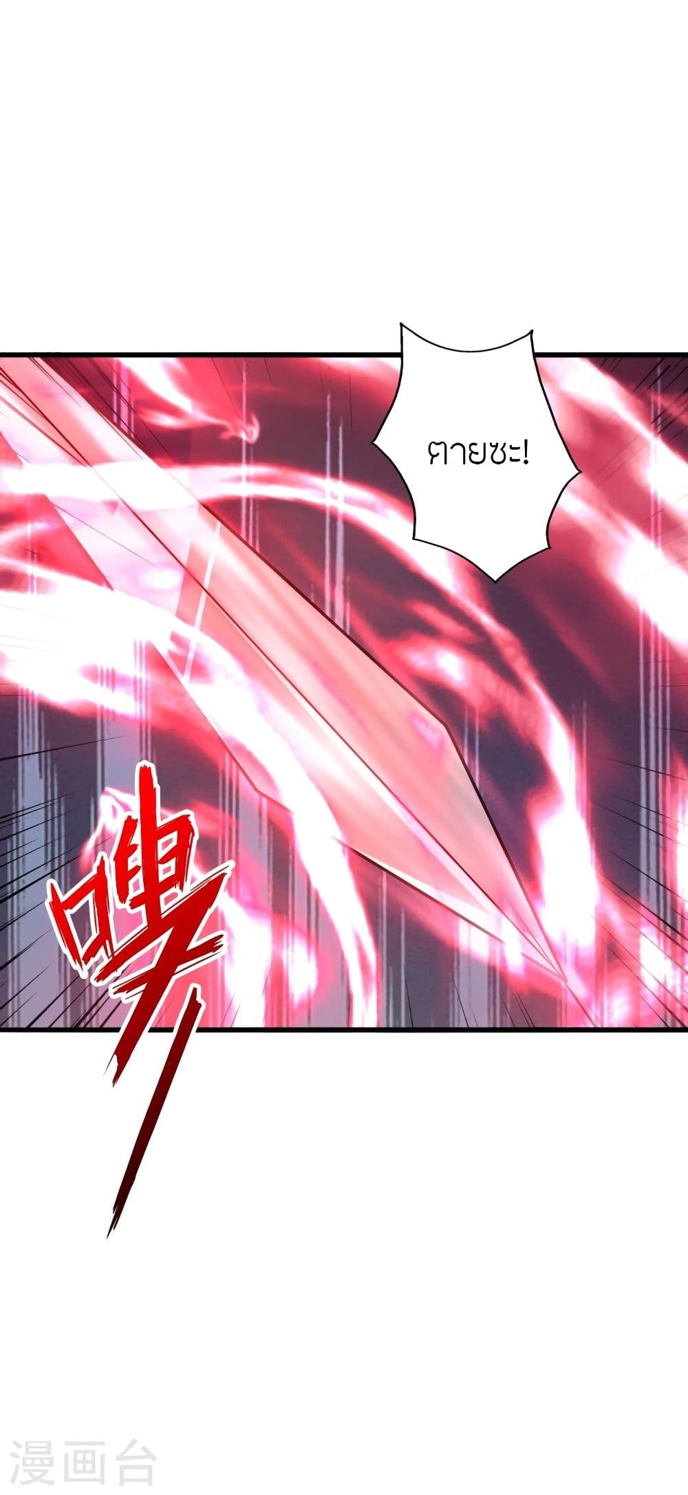 Banished Disciple’s Counterattack ราชาอมตะผู้ถูกขับไล่ ตอนที่ 335 (61)